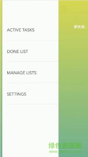 prio(任務(wù)提醒) v1.6 安卓版 1