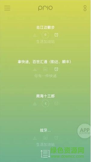 prio(任務(wù)提醒) v1.6 安卓版 2