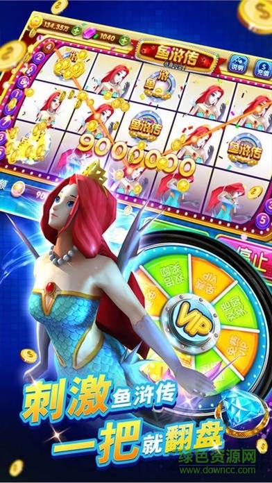 捕魚(yú)游戲王聯(lián)網(wǎng)版 v6.1.0 2