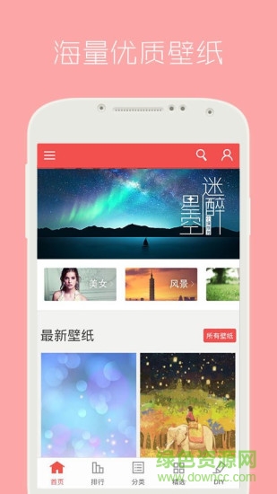 3d touch壁紙ios版 v1.3 iphone手機(jī)版 0