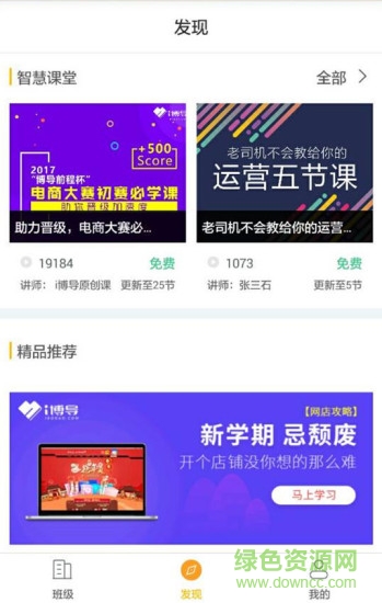 i博導(dǎo)電腦版 v7.5.0 最新版 0