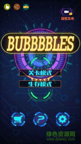 引力泡泡手機(jī)版 v1.0.0 安卓版 0