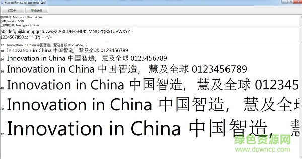 microsoft new tai lue  0