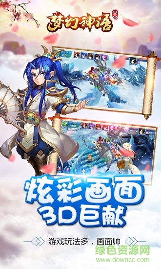 夢幻神語滿v版手游 v1.0.0.1 安卓版 1