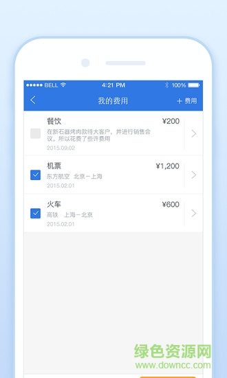 全程費(fèi)控pro v1.5.1 安卓版 1