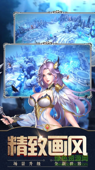 問天墟游戲 v1.0 安卓版 3