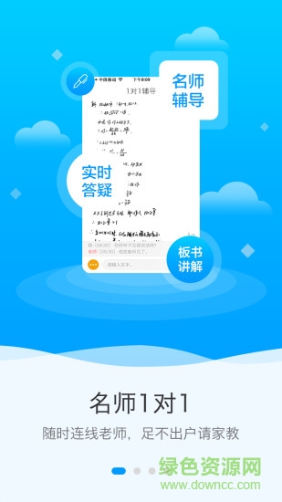 點(diǎn)知教育學(xué)生版 v3.4.0 安卓版 0