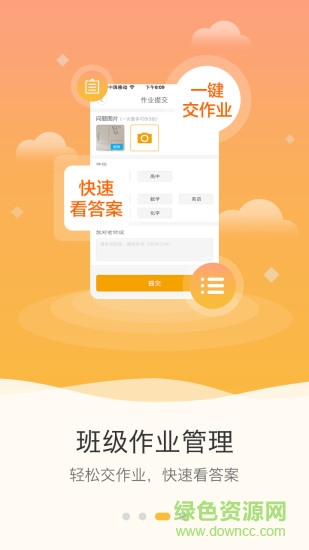 點(diǎn)知教育學(xué)生版 v3.4.0 安卓版 2