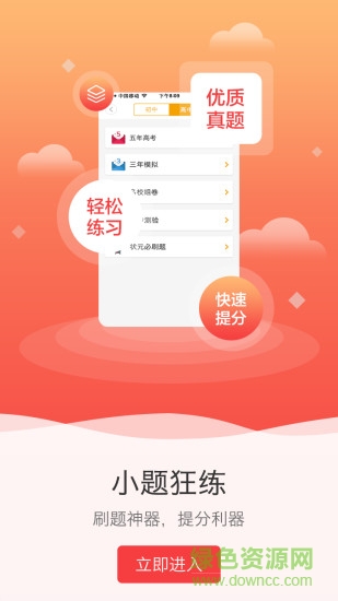 點(diǎn)知教育學(xué)生版 v3.4.0 安卓版 3