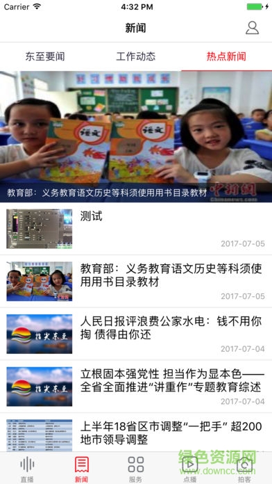 指尖東至 v2.1 安卓版 0