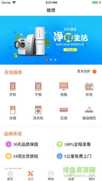 富士康創(chuàng)修客官方下載