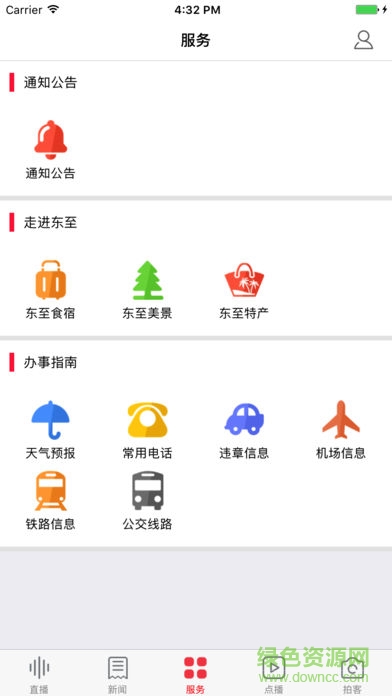 指尖東至 v2.1 安卓版 1