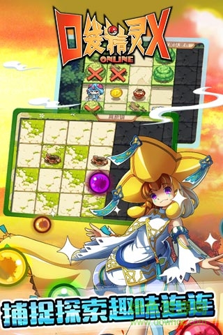 口袋精靈x無(wú)限精靈石 v1.0.0 安卓?jī)?nèi)購(gòu)版 1