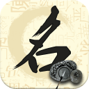 取名寶生肖取名