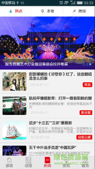 大益陽(yáng)app(新聞資訊) v5.1.4 安卓版 3