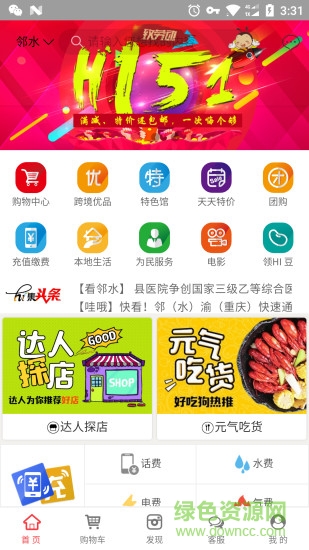 宏帆hi集 v2.21 安卓版 0