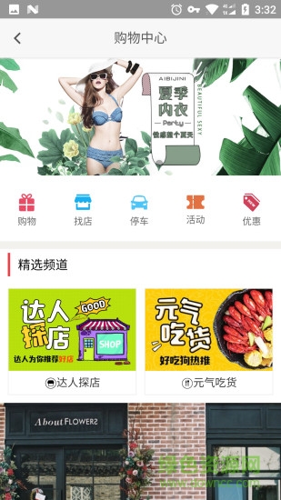 宏帆hi集 v2.21 安卓版 1