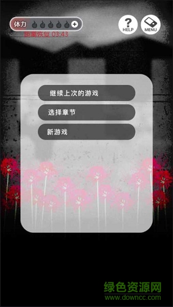 到我的女友安息為止下載