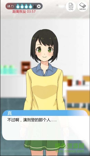 到我的女友安息為止 v1.0.2 安卓版 1