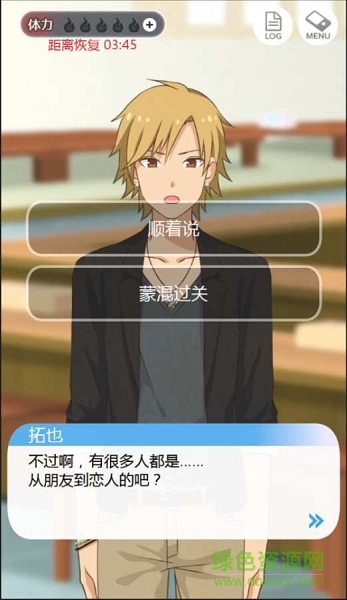 到我的女友安息為止