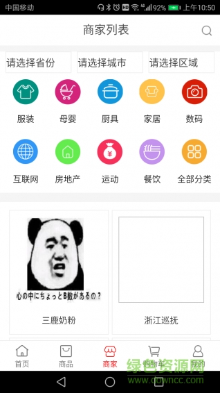 欣中易購手機版 v0.1.4 安卓版 0