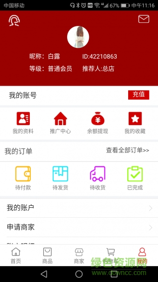 欣中易購app