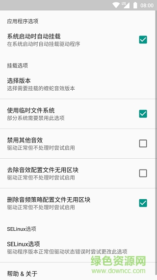蝰蛇音效直裝版免root版