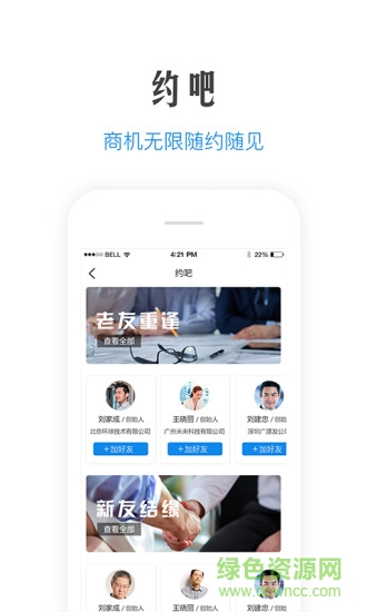 天九云平臺(tái)(改名天九老板云) v5.15.1 安卓最新版 1