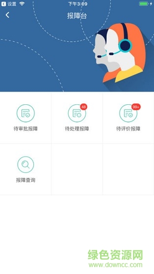 設(shè)施通軟件 v1.0 安卓新版 2