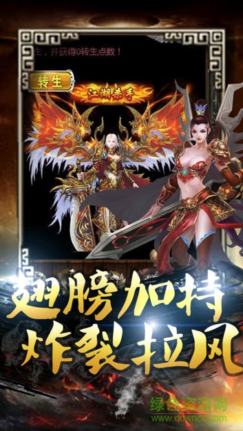 血染皇城手游腳本 v3.0.1 安卓版 3