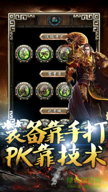 血染皇城手游腳本 v3.0.1 安卓版 1