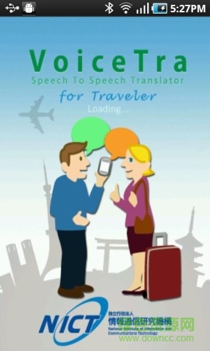 voicetra軟件