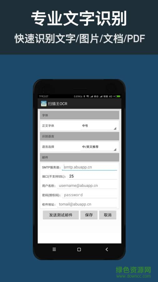 掃描王ocr手機(jī)版app軟件 v3.4 安卓版 0