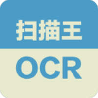 掃描王ocr手機版app軟件