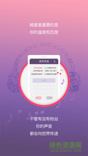 MC喊麥軟件手機(jī)版 v2.58 安卓版 1