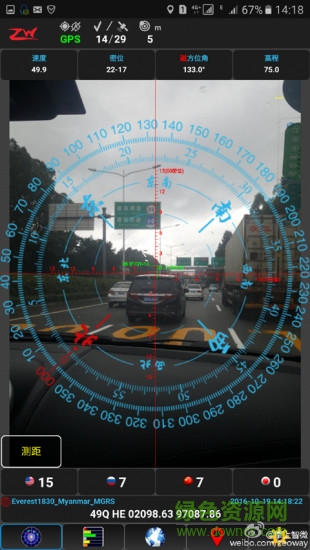 zeoway對講機(jī) v2021.05.05 安卓版 0