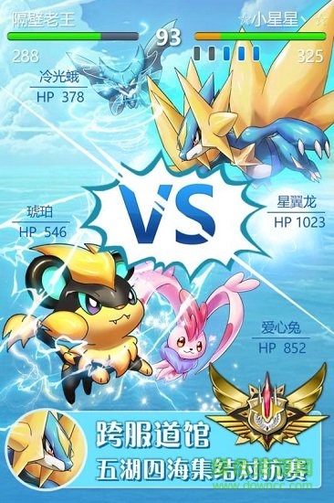 口袋大師bt版 v3.0.0 安卓版 2