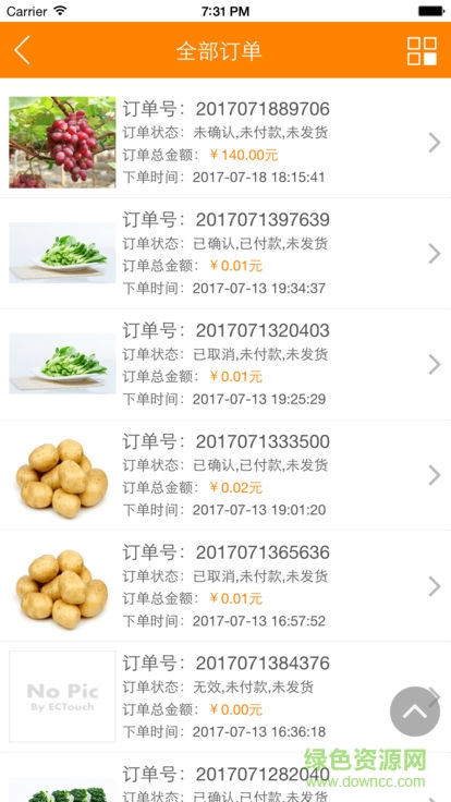 飛翼有機(jī)菜園 v2.0 安卓版 1