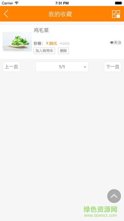 飛翼有機(jī)菜園 v2.0 安卓版 0