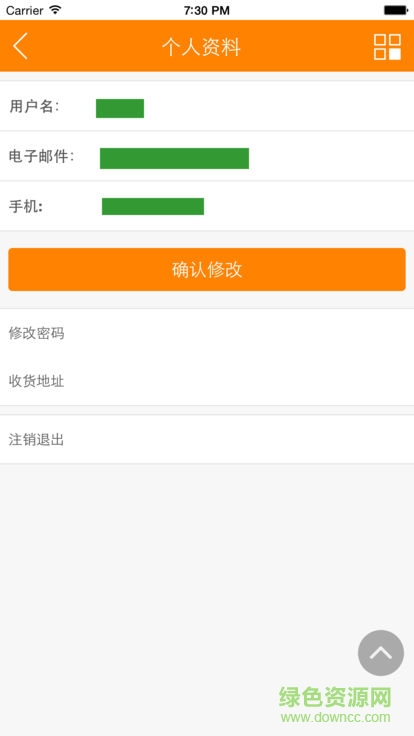 飛翼有機(jī)菜園 v2.0 安卓版 2