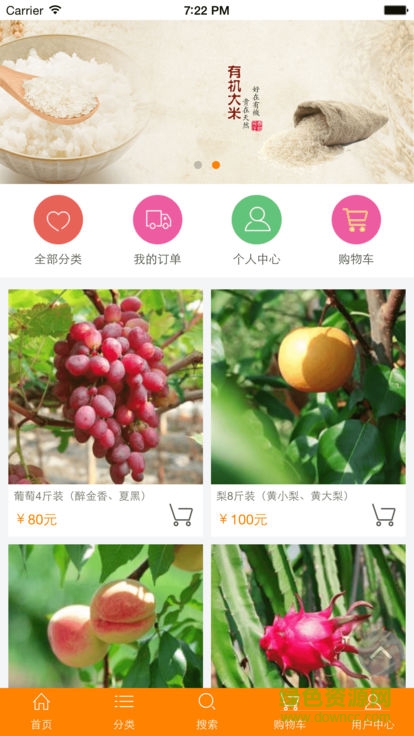 飛翼有機(jī)菜園app下載