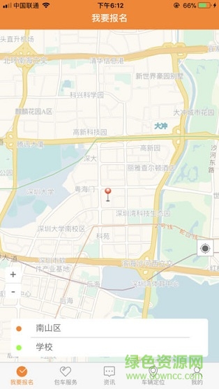 東江校車軟件 v3.0.7 最新版 0