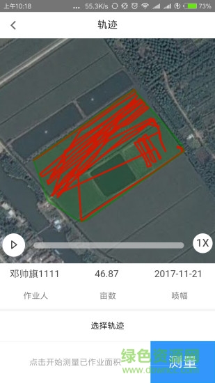嗨森植保小黑俠app(嗨翔農業(yè)植保小黑俠) v2.4.4 安卓版 0