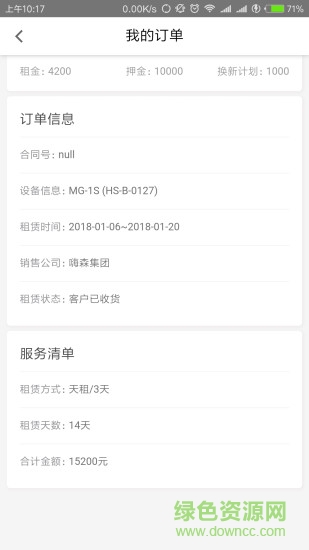 植保小黑俠官方下載