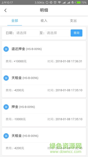 嗨森植保小黑俠app(嗨翔農業(yè)植保小黑俠) v2.4.4 安卓版 3