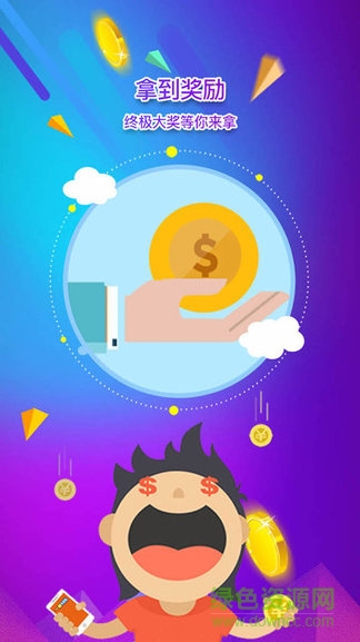 一答到底游戲(答題神器) v1.0.0 安卓最新版 3