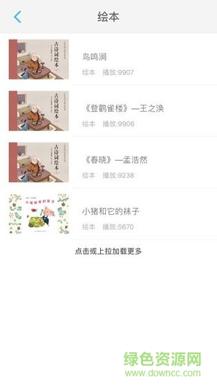 中數(shù)歡樂島 v1.2 安卓版 1