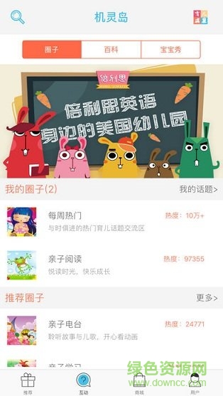 中數(shù)歡樂島 v1.2 安卓版 2