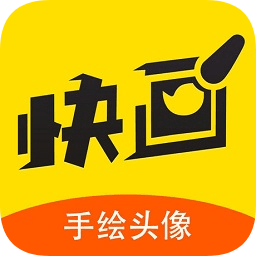 快畫頭像免費版app