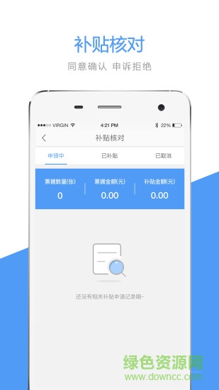 婚補(bǔ)通店鋪版 v3.0.1 安卓版 1